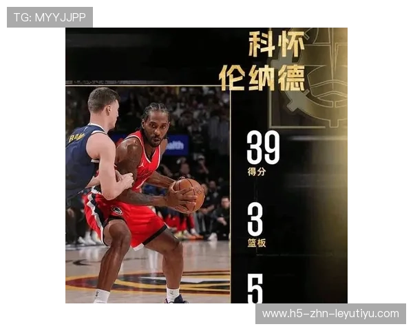 伦纳德三分命中，快船在客场拿到关键胜利