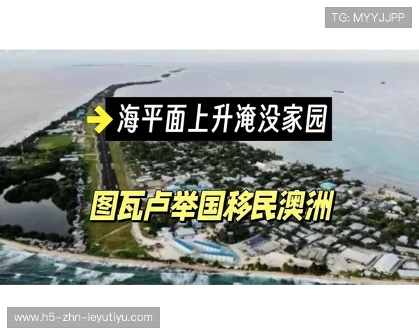 海平面上升威胁奥运场馆，未来还能办水上项目吗？，海平面上升会淹没的岛国