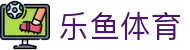 乐鱼APP下载 - 乐鱼体育app - 乐鱼体育官方网站 | 乐鱼体育